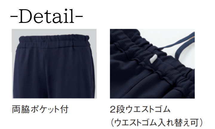 スクラブパンツ ユナイト UN-0077 メンズ 白衣 医療 ドクター 看護師