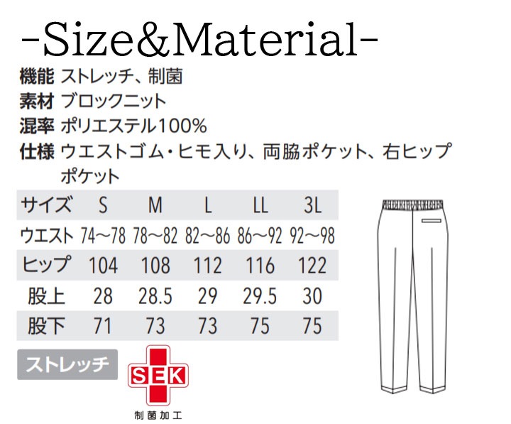 スクラブパンツ ユナイト UN-0077 メンズ 白衣 医療 ドクター 看護師