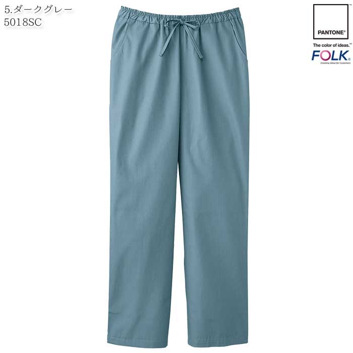 5L-6L スクラブパンツ 5018SC 白衣 医療 メンズ ナースパンツ 総ゴム ドクター FOLK フォーク