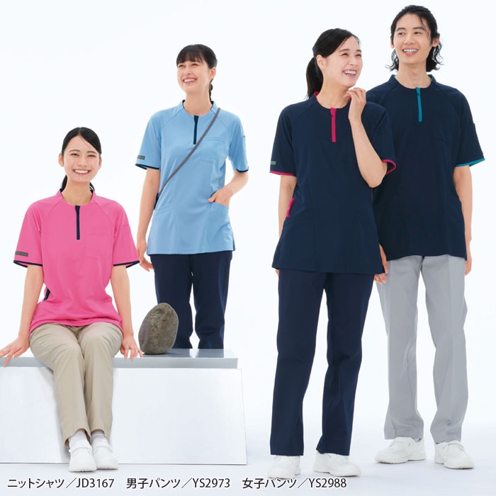 ナガイレーベン ニットシャツ JD3167 男女兼用 ポロシャツ 爽感 ニット素材 半袖 Naway 介護 ケア ナース 医療 病院 メディカル 制服 ユニフォーム