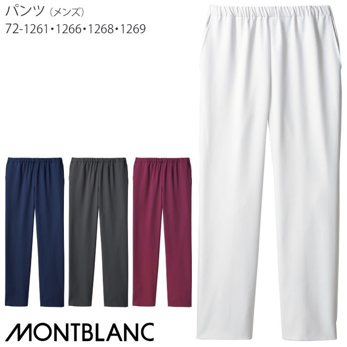 ナースパンツ 白衣 医療 72-1261-1269 メンズ 総ゴム 住商モンブラン スクラブ ドクター ナース