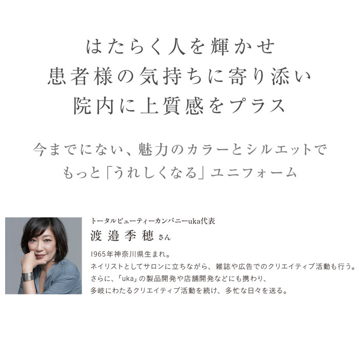 uka ウカ ワンピース 医療 白衣 レディース UM401 住商モンブラン おしゃれ ナース クリニック 美容 サロン 歯科 制服 ユニフォーム