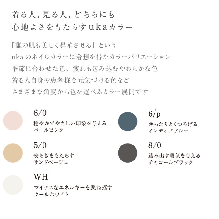 uka ウカ ワンピース 医療 白衣 レディース UM401 住商モンブラン おしゃれ ナース クリニック 美容 サロン 歯科 制服 ユニフォーム