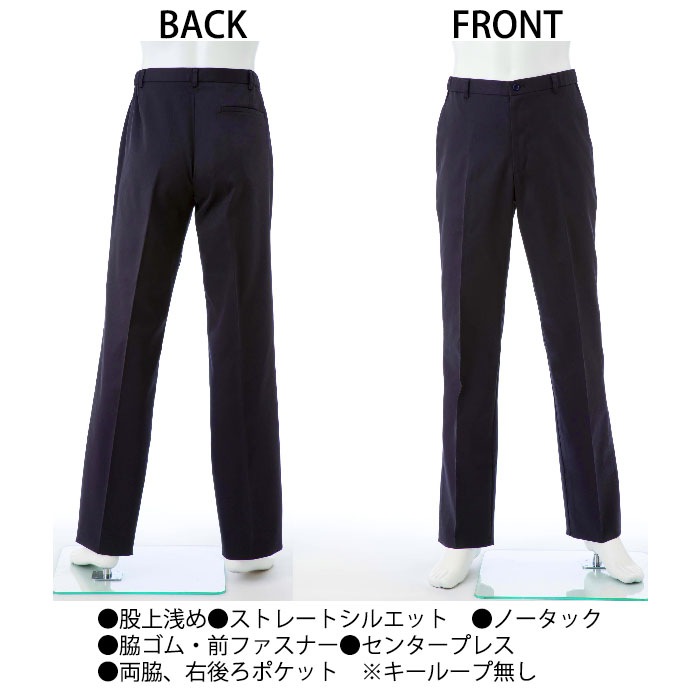 ナガイレーベン メンズパンツ YS2973 接触冷感 ストレッチ Naway 介護 ケア ナース 医療 病院 メディカル 制服 ユニフォーム