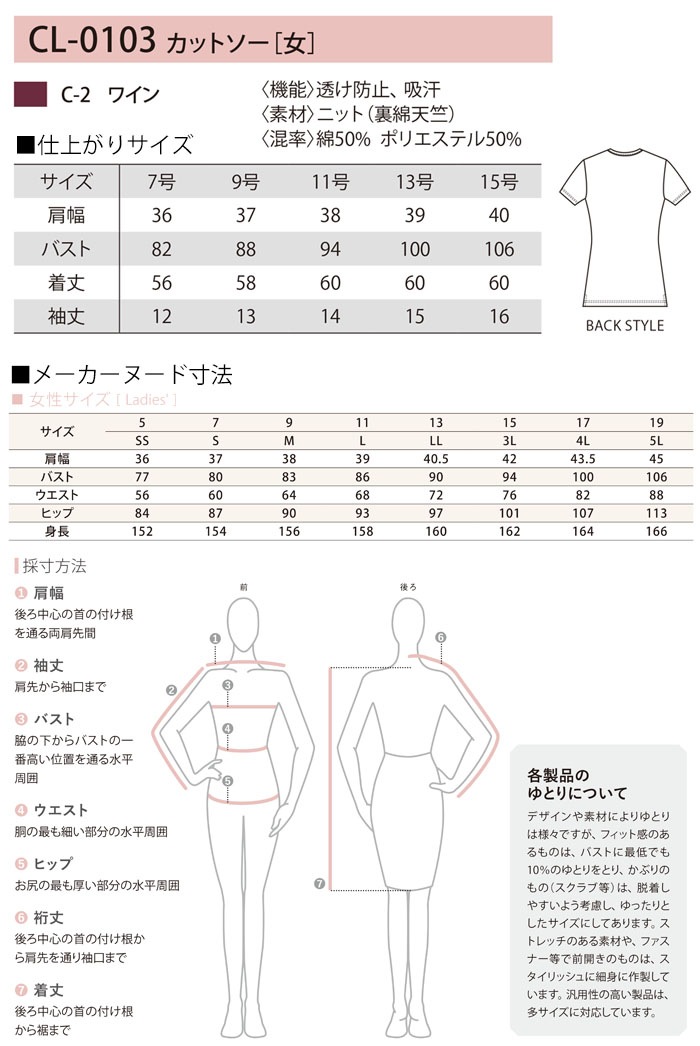 アウトレット カットソー CL0103 美容 医療 病院 メディカル Calala