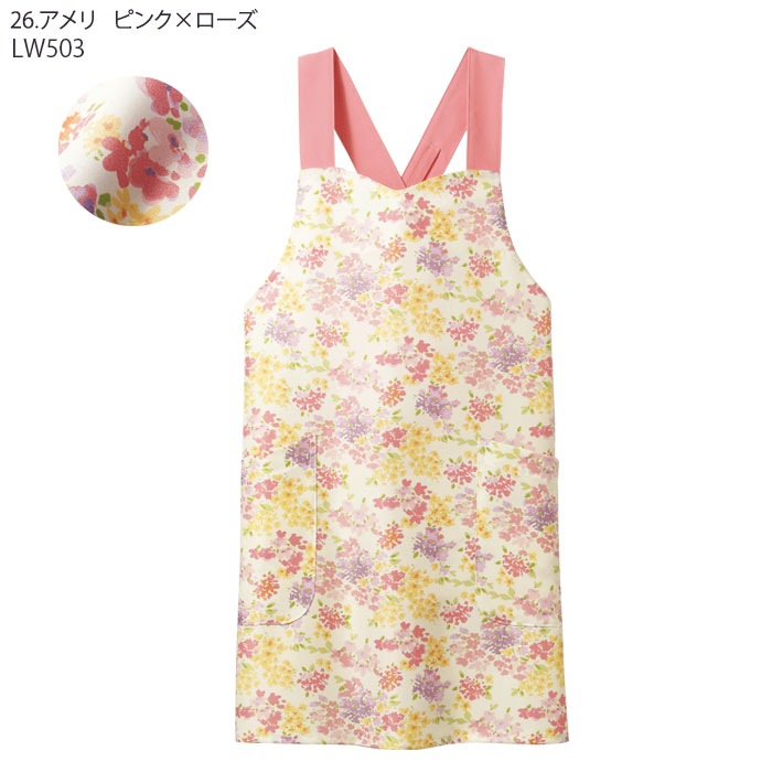 エプロン ローラアシュレイ LW503 レディース 胸当て 胸付 H型 予防衣 住商モンブラン 介護 医療 ナース 病院 ケア メディカル