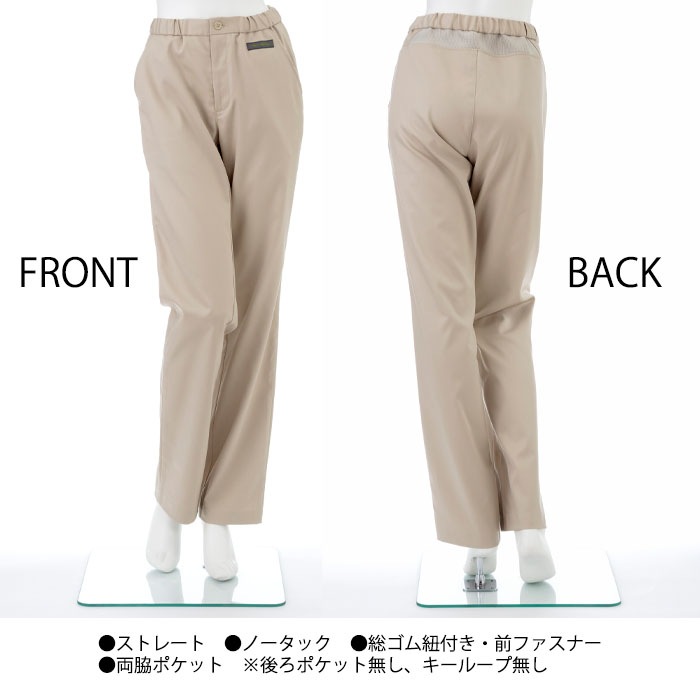 ナガイレーベン レディースパンツ YS2988 接触冷感 ストレッチ ウエスト総ゴム Naway 介護 ケア ナース 医療 病院 メディカル 制服 ユニフォーム