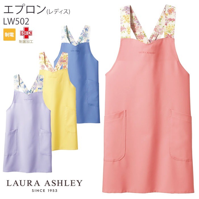 エプロン ローラアシュレイ LW502 レディース 胸当て 胸付 H型 予防衣 住商モンブラン 介護 医療 ナース 病院 ケア メディカル