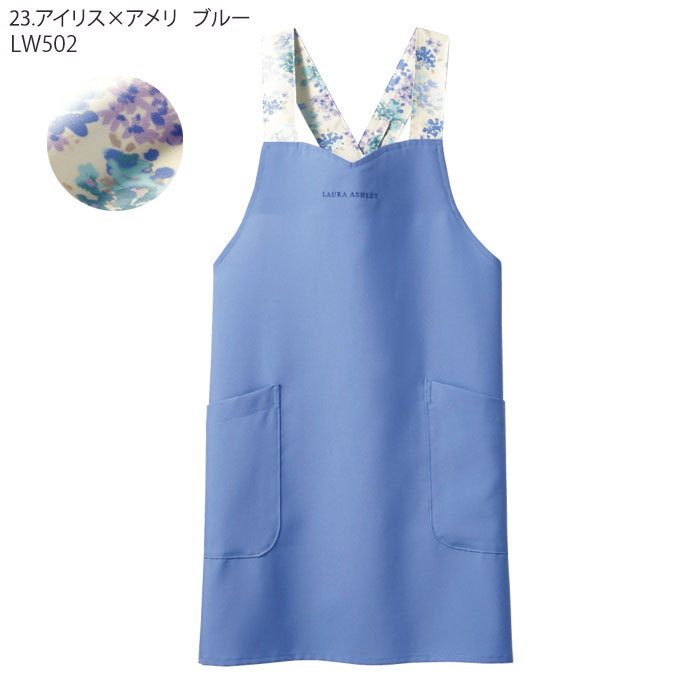 エプロン ローラアシュレイ LW502 レディース 胸当て 胸付 H型 予防衣 住商モンブラン 介護 医療 ナース 病院 ケア メディカル