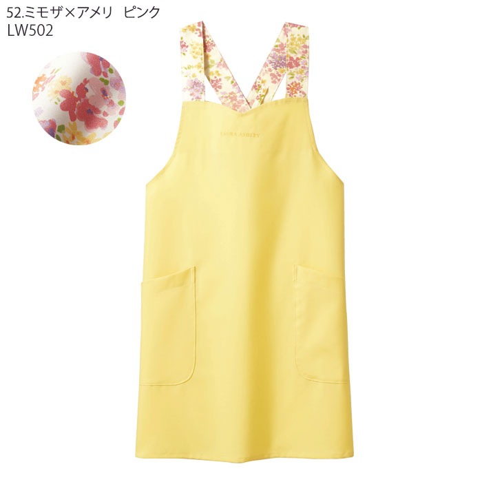 エプロン ローラアシュレイ LW502 レディース 胸当て 胸付 H型 予防衣 住商モンブラン 介護 医療 ナース 病院 ケア メディカル