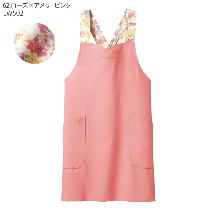 エプロン ローラアシュレイ LW502 レディース 胸当て 胸付 H型 予防衣 住商モンブラン 介護 医療 ナース 病院 ケア メディカル