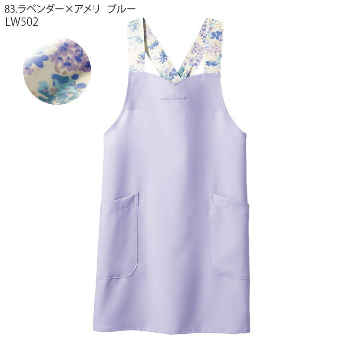 エプロン ローラアシュレイ LW502 レディース 胸当て 胸付 H型 予防衣 住商モンブラン 介護 医療 ナース 病院 ケア メディカル