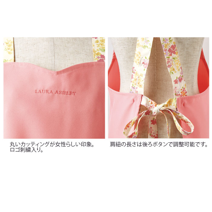 エプロン ローラアシュレイ LW502 レディース 胸当て 胸付 H型 予防衣 住商モンブラン 介護 医療 ナース 病院 ケア メディカル