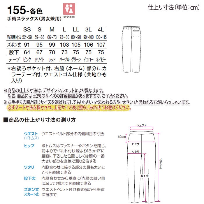 一部即日出荷 スクラブ パンツ 上下セット 白衣 医療 カゼン 133 155 男女兼用 メンズ レディース 人気 KAZEN 手術衣 ドクター ナース 病院