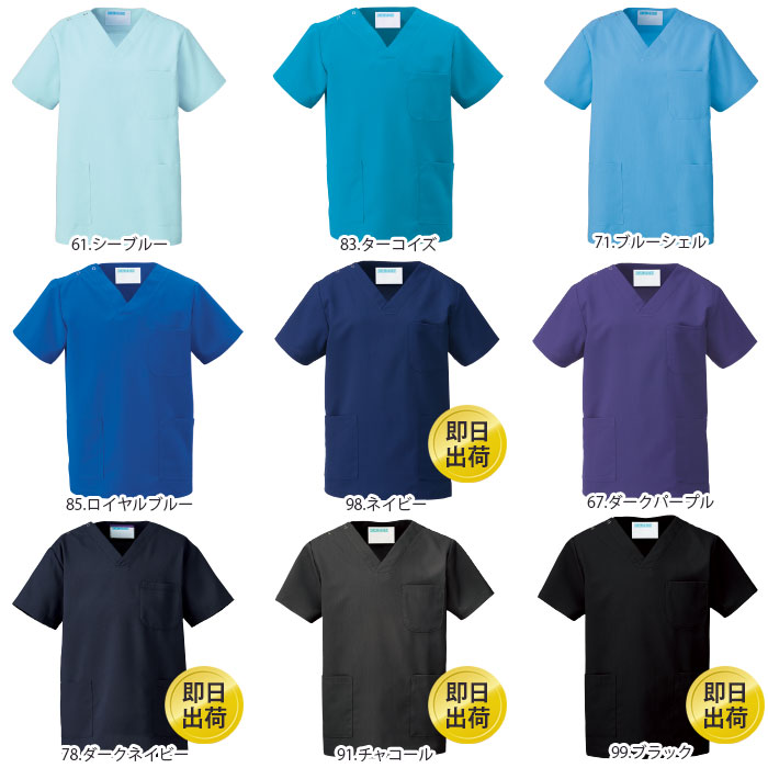 一部即日出荷 スクラブ パンツ 上下セット 白衣 医療 カゼン 133 155 男女兼用 メンズ レディース 人気 KAZEN 手術衣 ドクター ナース 病院