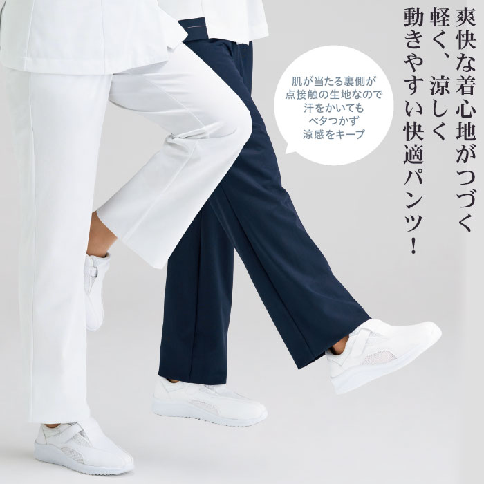 ナースパンツ 住商モンブラン 白衣 医療 スクラブパンツ MB002 男女兼用 メンズ レディース ナース ドクター クリニック