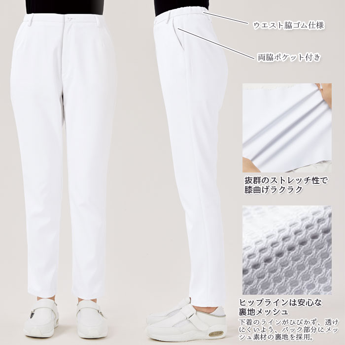 ナースパンツ 白衣 医療 6017SC レディース S-4L ホワイト スクラブパンツ 脇ゴム FOLK フォーク
