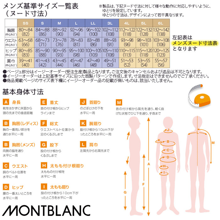 ナースパンツ 医療 白衣 男女兼用 半ゴム SS～9L スクラブパンツ 72-1401～1409 住商モンブラン