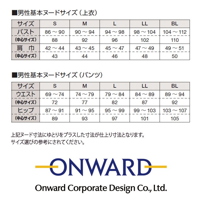 オンワード ナースパンツ 白衣 医療 PR-5012 メンズ スクラブパンツ 看護師 クリニック ONWARD ラフィーリア