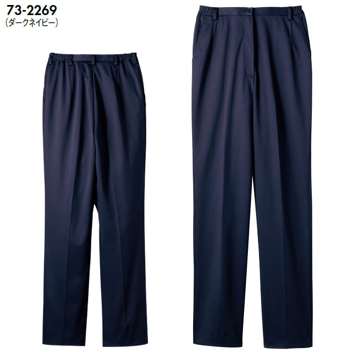 ナースパンツ 医療 白衣 レディース 両脇ゴム SS～9L ホワイト ダークネイビー 73-2261・2269 住商モンブラン