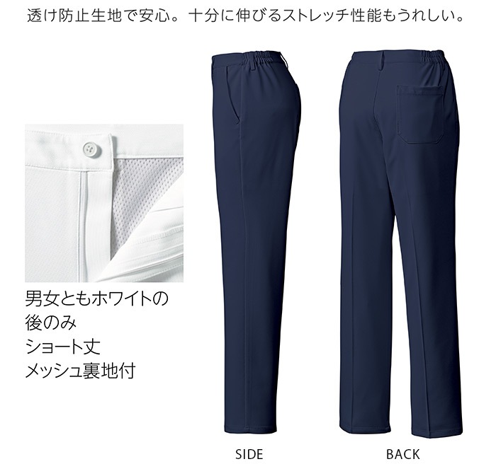 ミズノ パンツ MZ-0241 女性用 レディース 医療用白衣 ドクター ナース MIZUNO