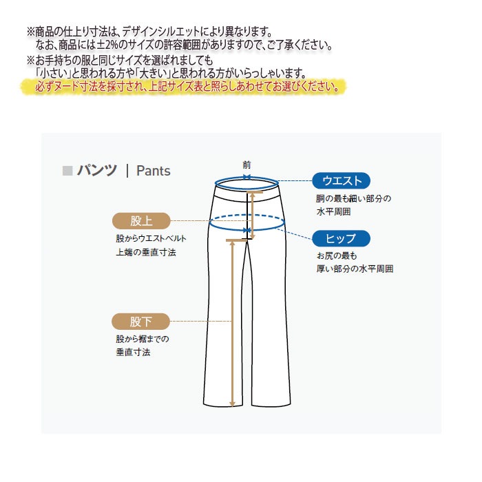 ミズノ パンツ MZ-0241 女性用 レディース 医療用白衣 ドクター ナース MIZUNO