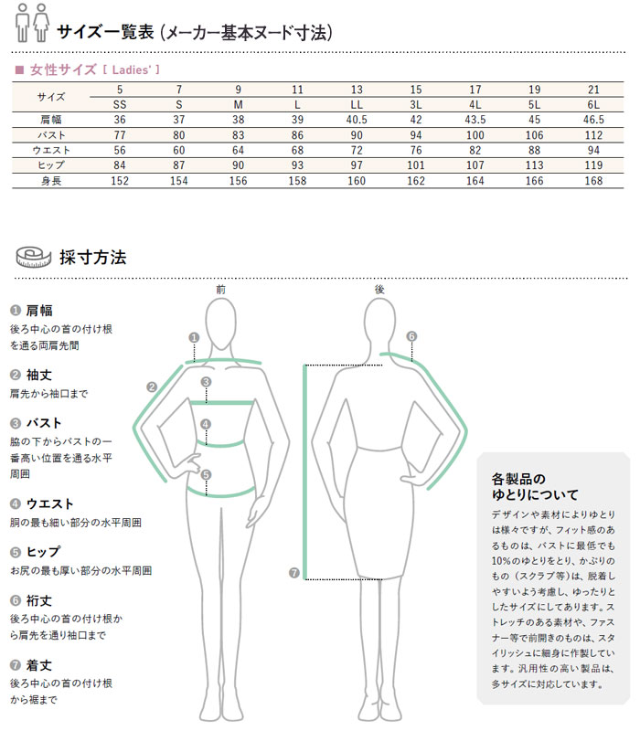 ミズノ パンツ MZ-0241 女性用 レディース 医療用白衣 ドクター ナース MIZUNO