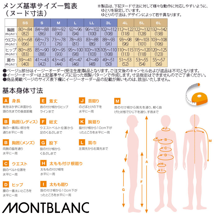ナースパンツ 医療 白衣 メンズ 両脇ゴム S～3L ホワイト ダークネイビー 72-1361・1369 住商モンブラン
