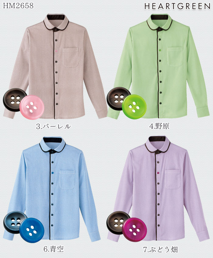 ニットシャツ HM2658 長袖 男女兼用 メンズ レディース 介護 医療 病院 ハートグリーン SS-3L