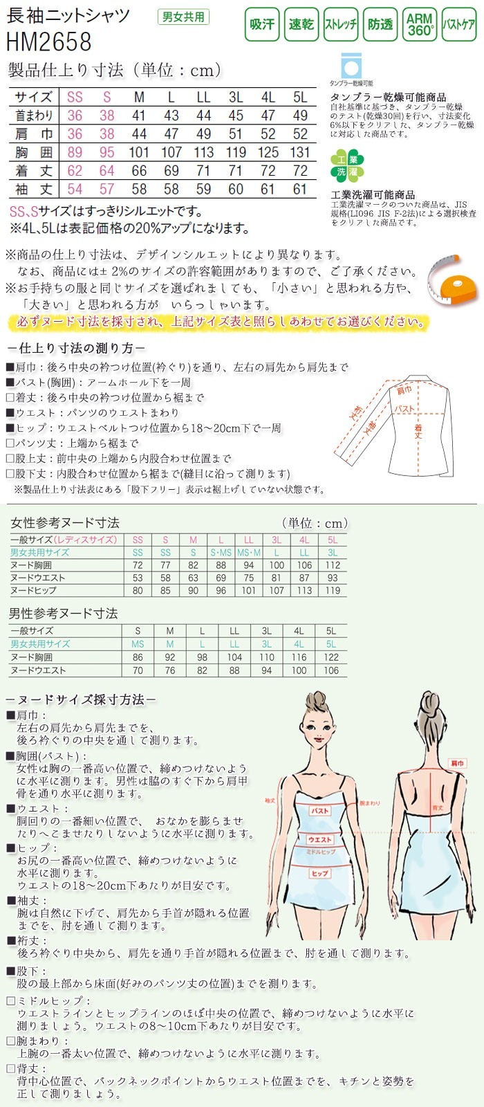 ニットシャツ HM2658 長袖 男女兼用 メンズ レディース 介護 医療 病院 ハートグリーン SS-3L