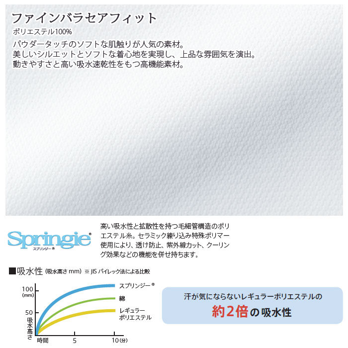 オンワード ナースパンツ 白衣 医療 PO-2024 レディース スクラブパンツ 看護師 クリニック ONWARD ラフィーリア