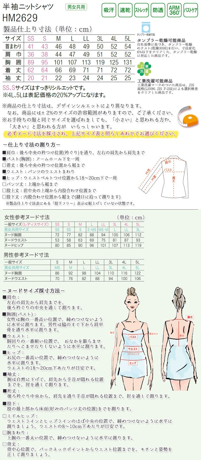 ニットシャツ 半袖 HM2629 ネクタイ付 男女兼用 メンズ レディース 介護 医療 飲食店 ハートグリーン SS-3L