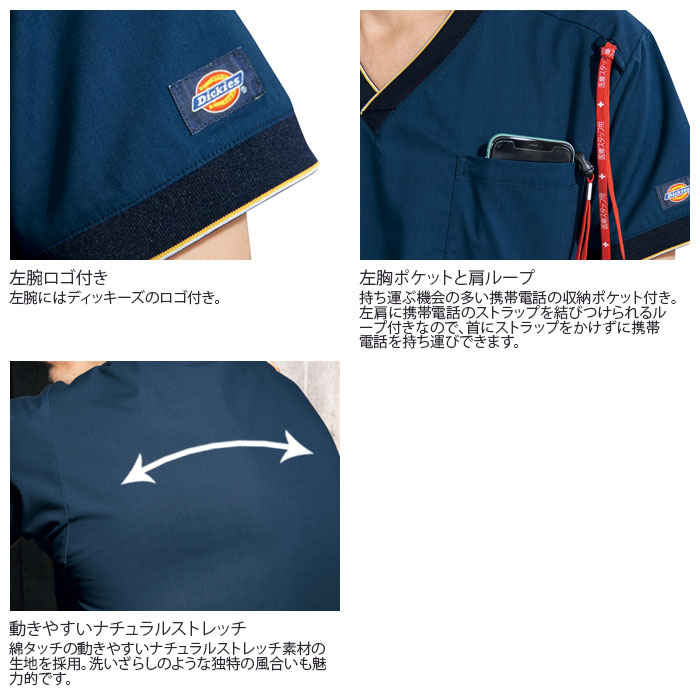 ディッキーズ スクラブ 白衣 医療 7084SC 男女兼用 ブラック ネイビー SS-4L ドクター ナース 病院 FOLK フォーク