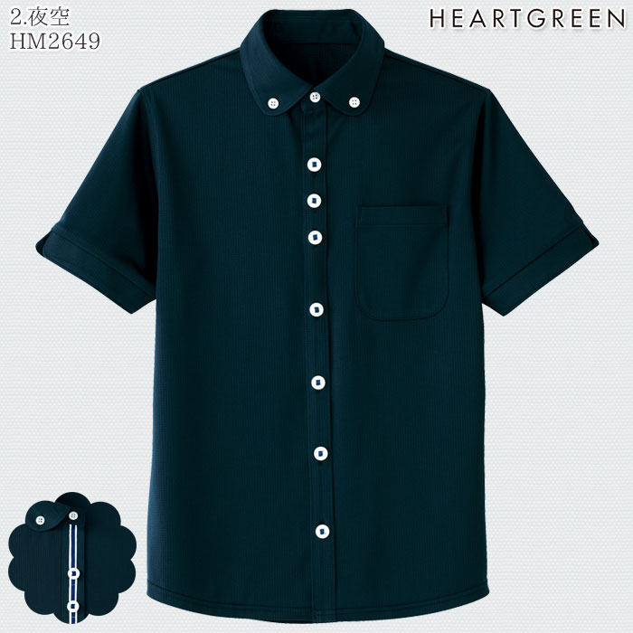 ニットシャツ 半袖 HM2649 ボタンダウン 男女兼用 メンズ レディース 介護 医療 飲食店 ハートグリーン SS-3L
