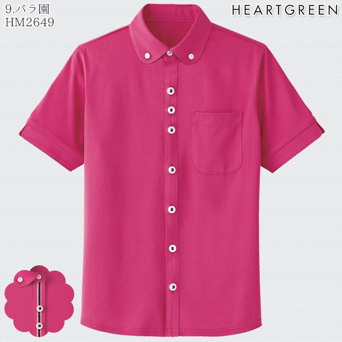 ニットシャツ 半袖 HM2649 ボタンダウン 男女兼用 メンズ レディース 介護 医療 飲食店 ハートグリーン SS-3L