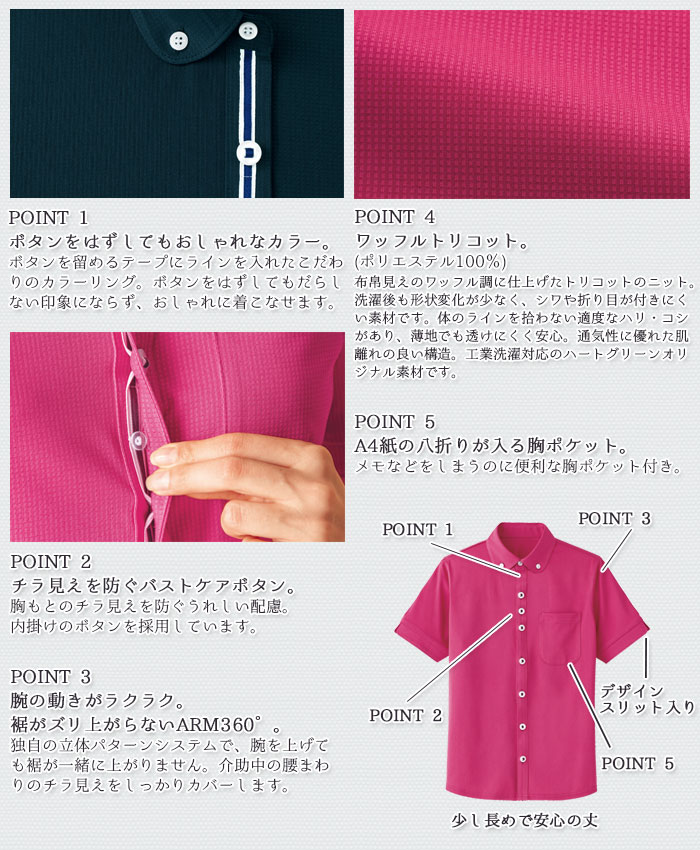 ニットシャツ 半袖 HM2649 ボタンダウン 男女兼用 メンズ レディース 介護 医療 飲食店 ハートグリーン SS-3L