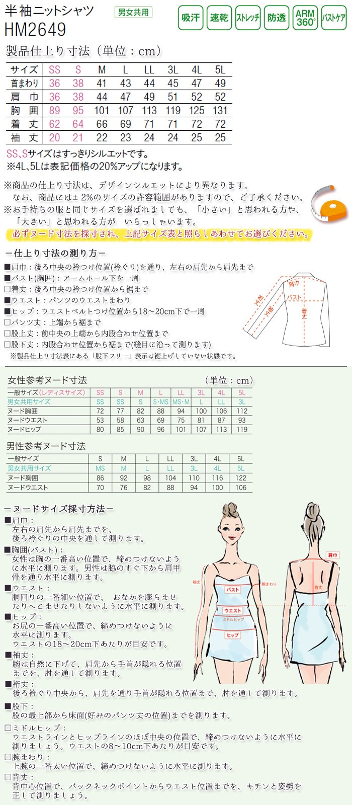 ニットシャツ 半袖 HM2649 ボタンダウン 男女兼用 メンズ レディース 介護 医療 飲食店 ハートグリーン SS-3L