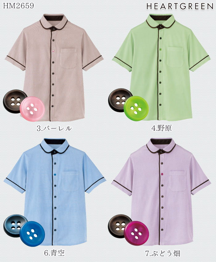 ニットシャツ 半袖 HM2659 男女兼用 メンズ レディース 介護 医療 病院 ハートグリーン SS-3L