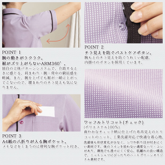 ニットシャツ 半袖 HM2659 男女兼用 メンズ レディース 介護 医療 病院 ハートグリーン SS-3L