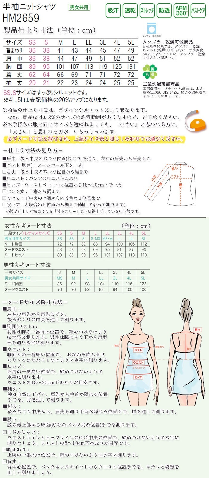 ニットシャツ 半袖 HM2659 男女兼用 メンズ レディース 介護 医療 病院 ハートグリーン SS-3L