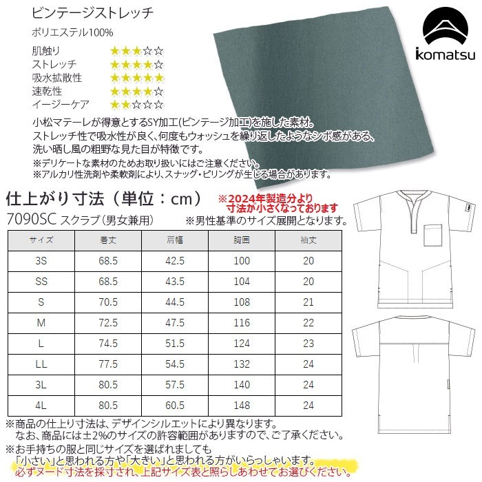 ディッキーズ スクラブ 白衣 医療 7090SC 男女兼用 メンズ レディース ブランド ナースウェア Dickies FOLK フォーク