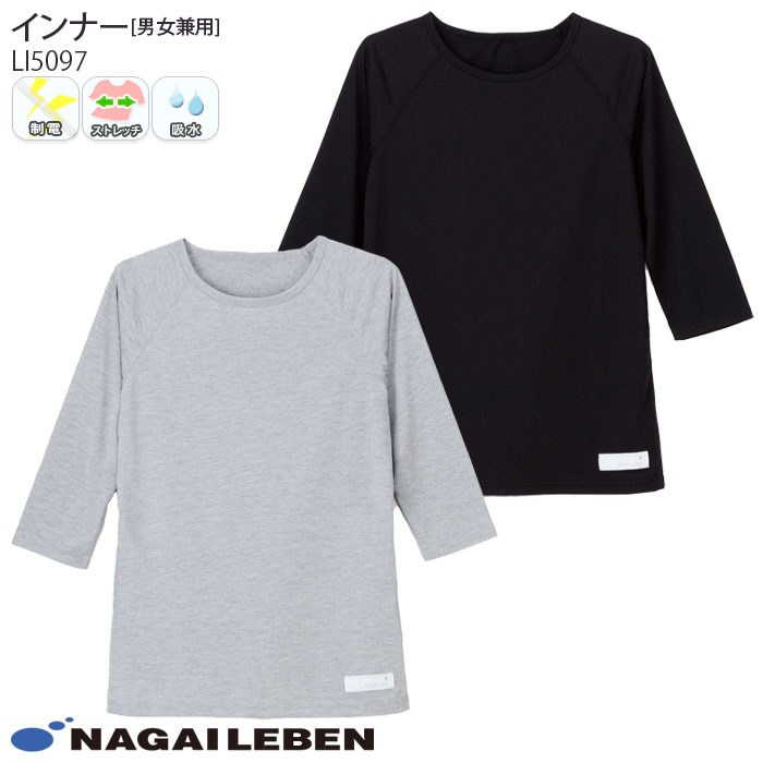 ナガイレーベン インナー LI5097 Tシャツ 七分袖 スクラブインナー Naway 介護 ケア ナース 医療 病院 メディカル 制服 ユニフォーム