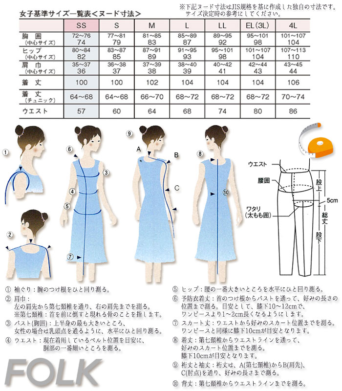 受注生産 スクラブ 前開き 白衣 医療 レディース 7043SC ジップスクラブ 背中ニット ドクター ナース クリニック 歯科 制服 ユニフォーム FOLK フォーク 大きいサイズ