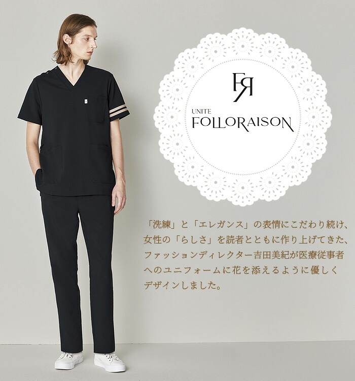 スクラブ 男女兼用 クリニック 白衣 医療 フォロレゾン FR-0007 半袖 美容 看護師 エステ 受付 病院 ドクター 医師 ナースウェア 制服 ユニフォーム メンズ レディース 制電 ストレッチ 制菌 工業洗濯対応 UNITE FOLLORAISON
