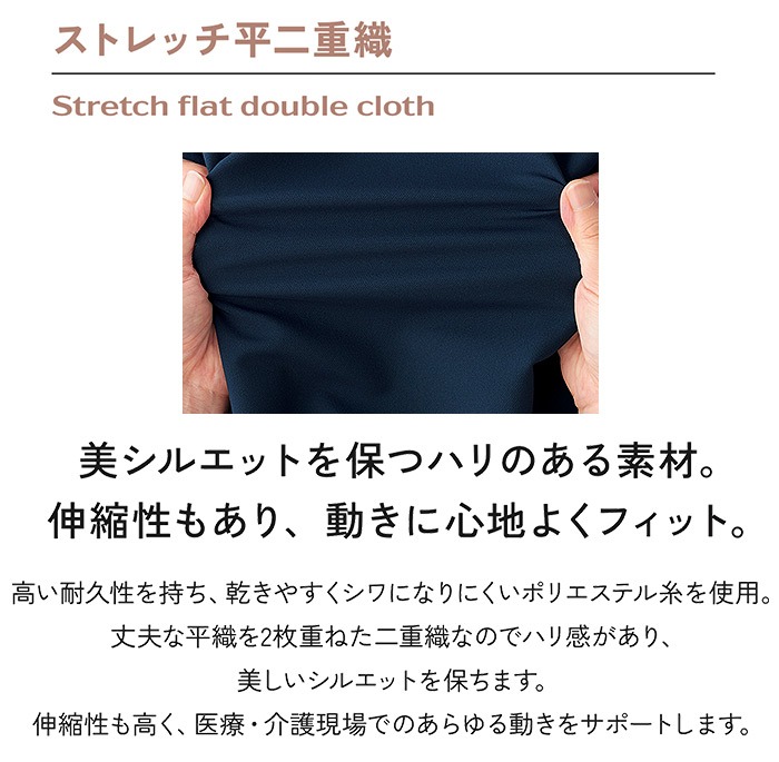 スクラブ 男女兼用 クリニック 白衣 医療 フォロレゾン FR-0007 半袖 美容 看護師 エステ 受付 病院 ドクター 医師 ナースウェア 制服 ユニフォーム メンズ レディース 制電 ストレッチ 制菌 工業洗濯対応 UNITE FOLLORAISON