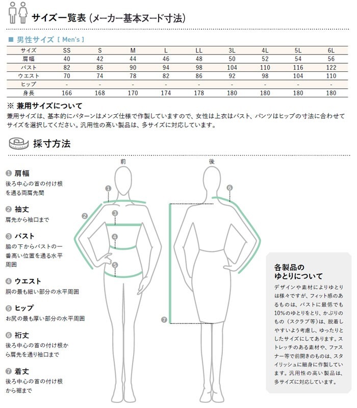 スクラブ 男女兼用 クリニック 白衣 医療 フォロレゾン FR-0007 半袖 美容 看護師 エステ 受付 病院 ドクター 医師 ナースウェア 制服 ユニフォーム メンズ レディース 制電 ストレッチ 制菌 工業洗濯対応 UNITE FOLLORAISON