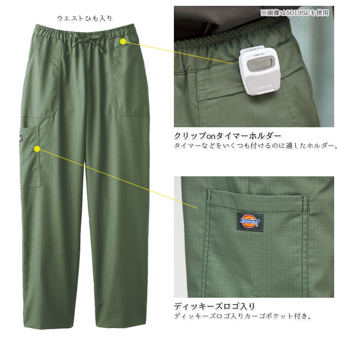 ディッキーズ ストレートパンツ 5020SC 兼用 白衣 医療 スクラブパンツ メンズ レディース FOLK フォーク