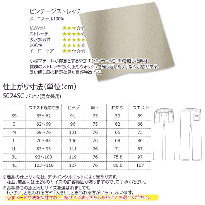 ディッキーズ ストレートパンツ 5024SC 男女兼用 スクラブ 白衣 ドクター ナース 医療 メディカル FOLK フォーク