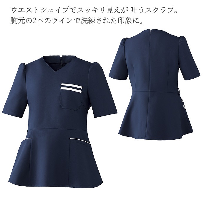スクラブ 女性用 クリニック 白衣 医療 フォロレゾン FR-0008 レディース 半袖 美容 エステ 看護師 受付 病院 ドクター 医師 ナースウェア 制服 ユニフォーム 制電 ストレッチ 制菌 工業洗濯対応 UNITE FOLLORAISON