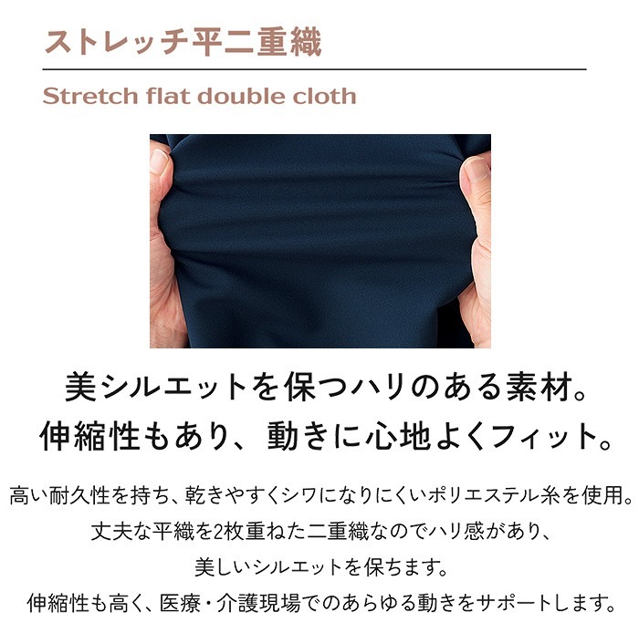 スクラブ 女性用 クリニック 白衣 医療 フォロレゾン FR-0008 レディース 半袖 美容 エステ 看護師 受付 病院 ドクター 医師 ナースウェア 制服 ユニフォーム 制電 ストレッチ 制菌 工業洗濯対応 UNITE FOLLORAISON
